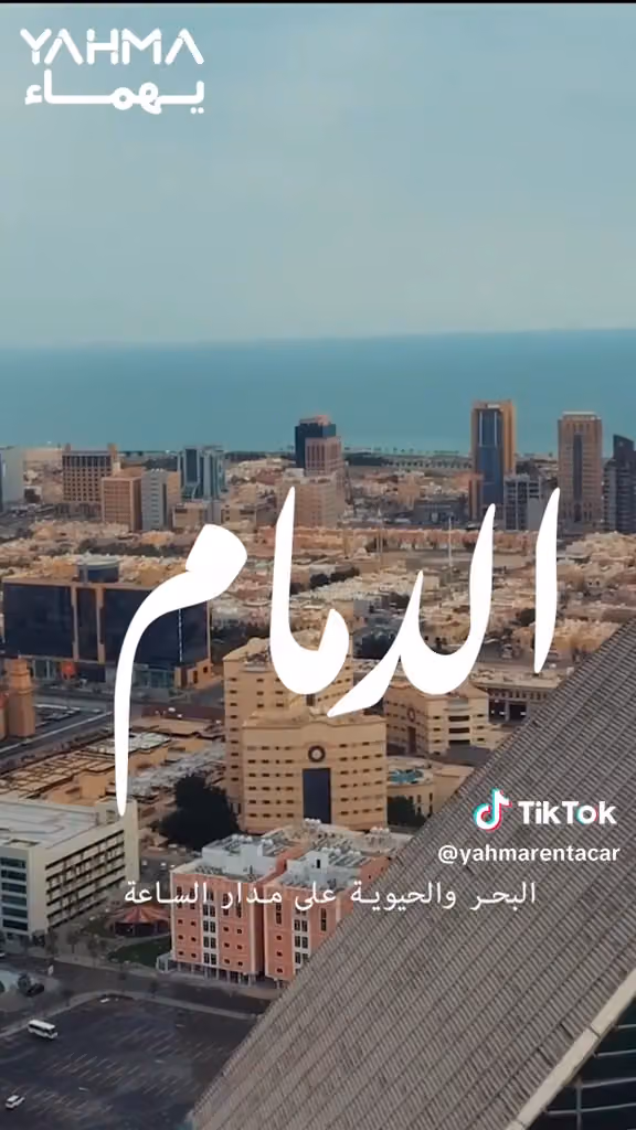 يهماء لتأجير السيارات - فرع 8