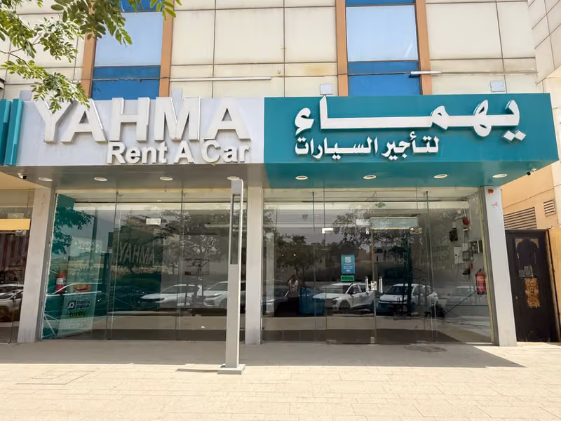 يهماء لتأجير السيارات - فرع الملقا