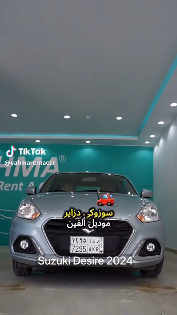 يهماء لتأجير السيارات - فرع أم الحمام