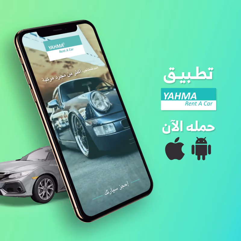يهماء لتأجير السيارات - فرع أم الحمام