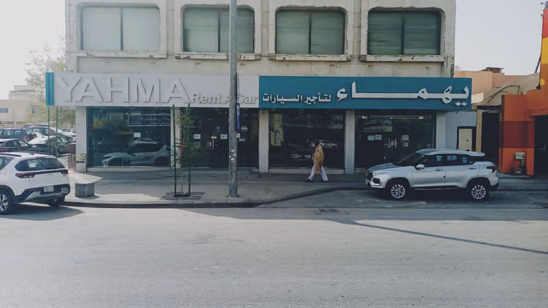 يهماء لتأجير السيارات - فرع خالد بن الوليد