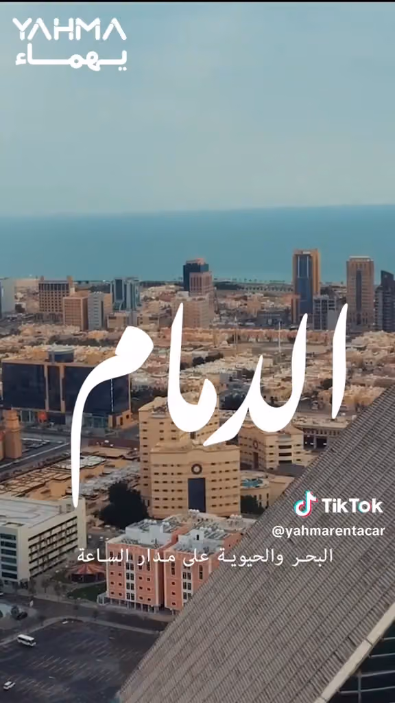 يهماء لتأجير السيارات - فرع رقم 3