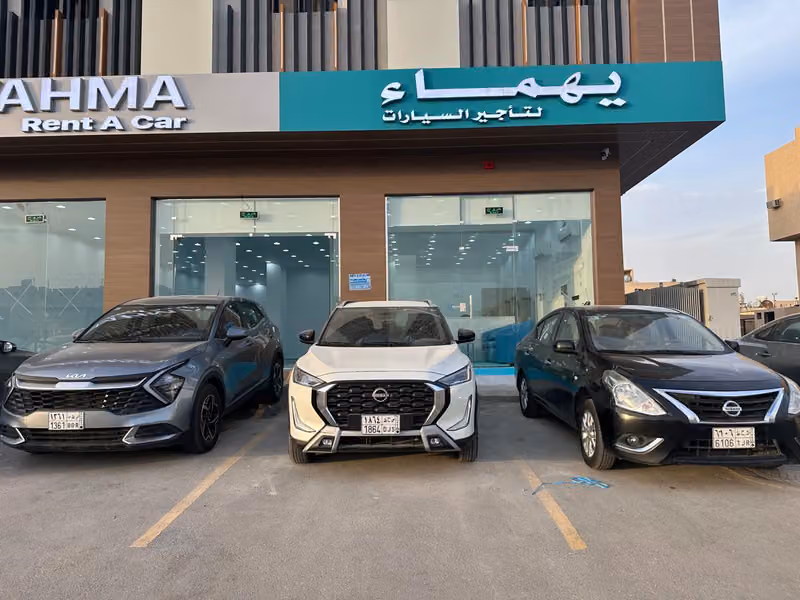 يهماء لتأجير السيارات - فرع طويق