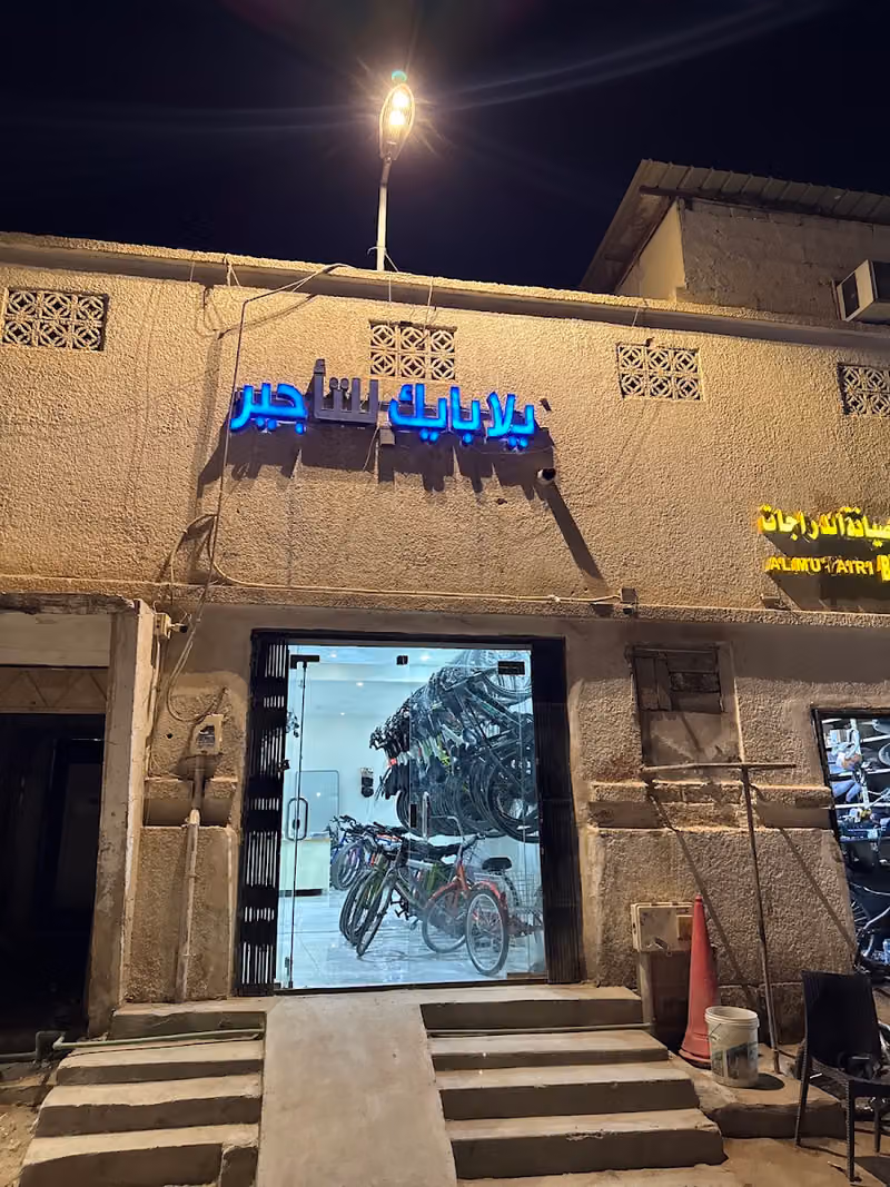 يلا بايك