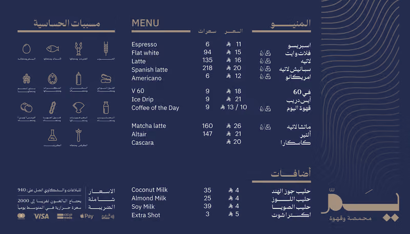 يم محمصة وقهوة