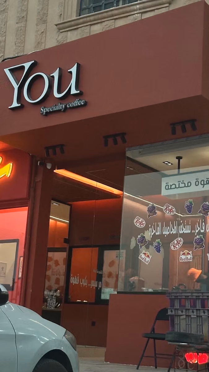 YOU speciality coffee يو سبيشالتي