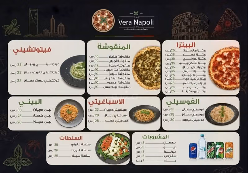 ڤيرا نابولي