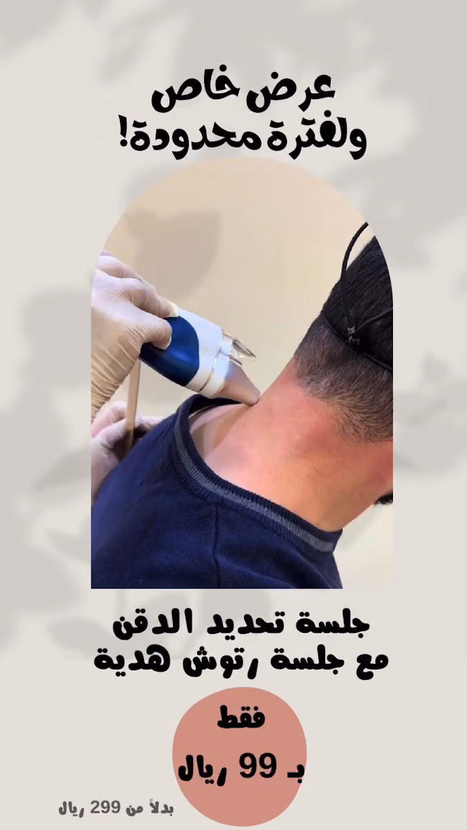 يشفين كلينك