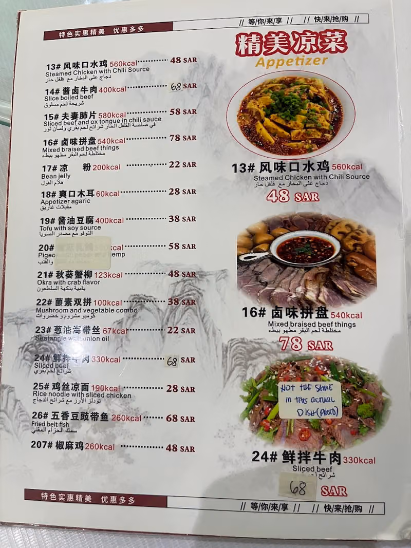 YUNLAI CHINESE RESTAURANT (云来)