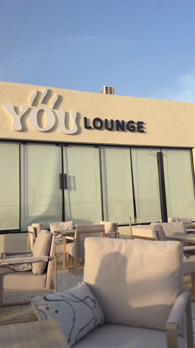 يو لاونج YOU LOUNGE
