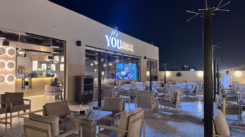 يو لاونج YOU LOUNGE