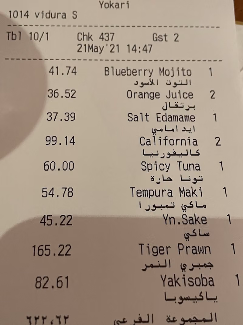 يوكاري