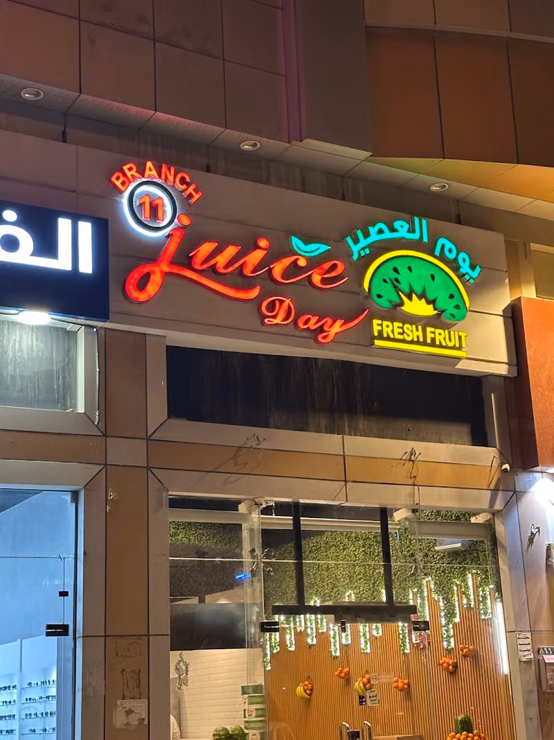 يوم العصير الدار البيضاء Juice day 11