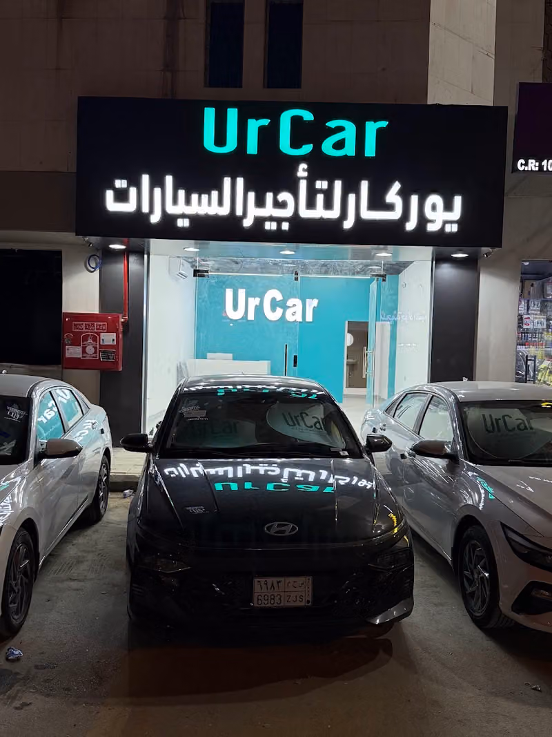 يور كار لتأجير السيارات