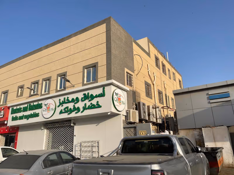 يور مارت UrMart