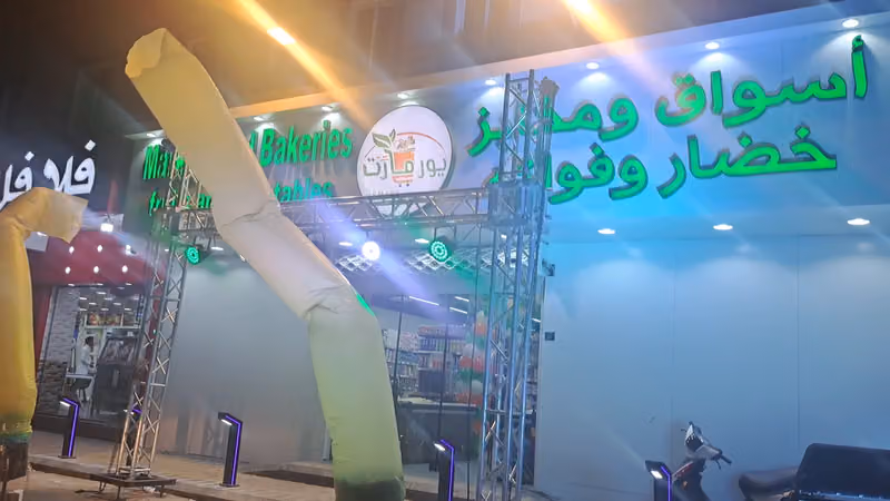 يور مارت UrMart