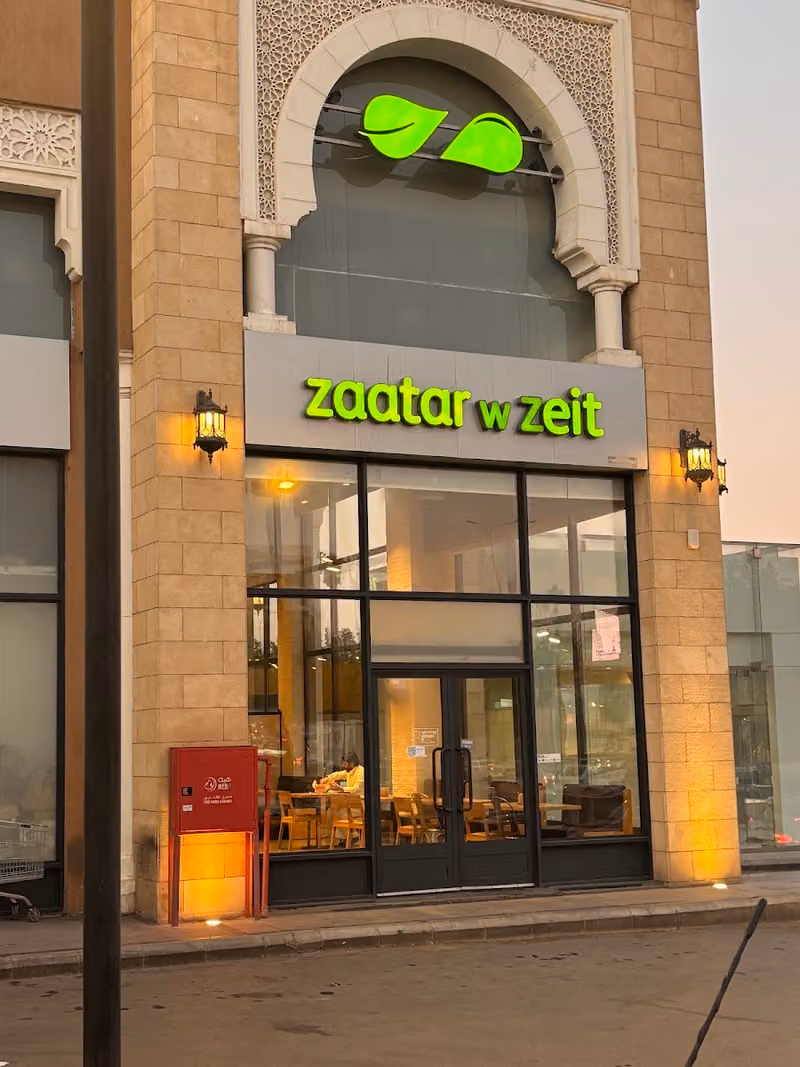 زعتر و زيت