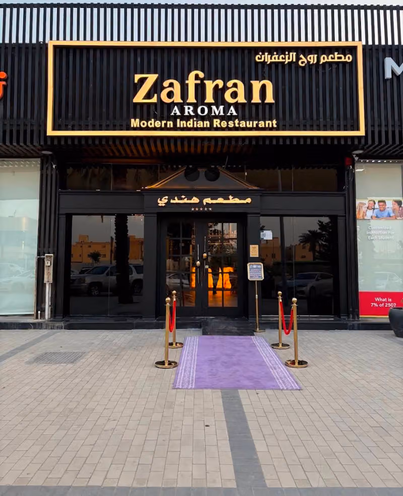 Zafran Aroma Indian Restaurant. مطعم زافران أروما الهندي