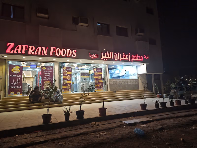 Zafran Foods Restaurant (مطم زعفران الخير)