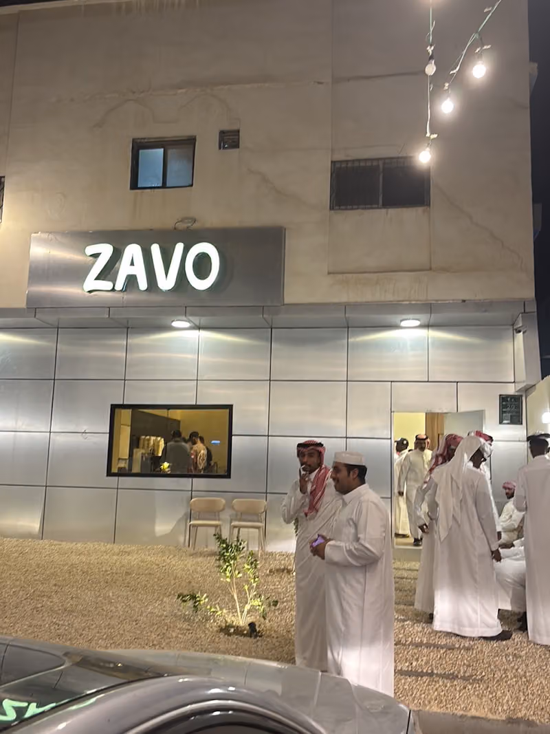زافو | zavo