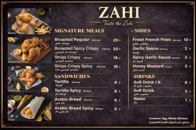 ZAHI Broasted | بروستد زاهي