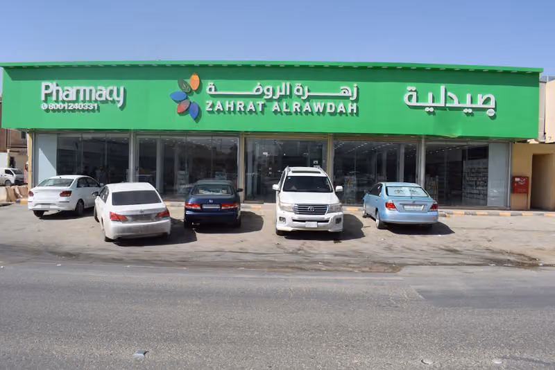 Zahrat Al Rawdah Pharmacy 101 صيدلية زهرة الروضة