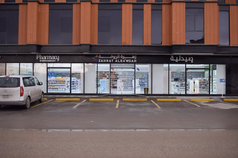 Zahrat Al Rawdah Pharmacy 102 صيدلية زهرة الروضة
