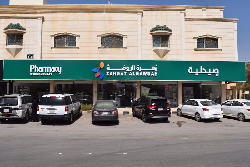 صيدلية زهرة الروضة