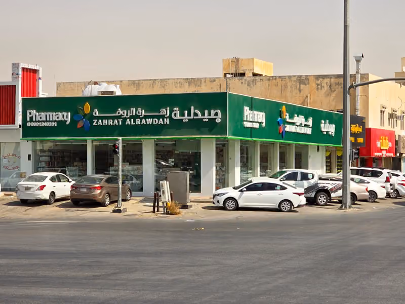 Zahrat Al Rawdah Pharmacy 308 صيدلية زهرة الروضة
