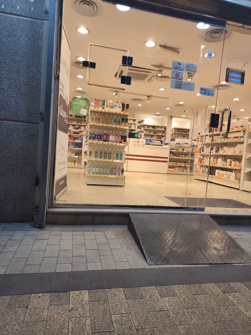 Zahrat Al Rawdah Pharmacy 34 صيدلية زهرة الروضة