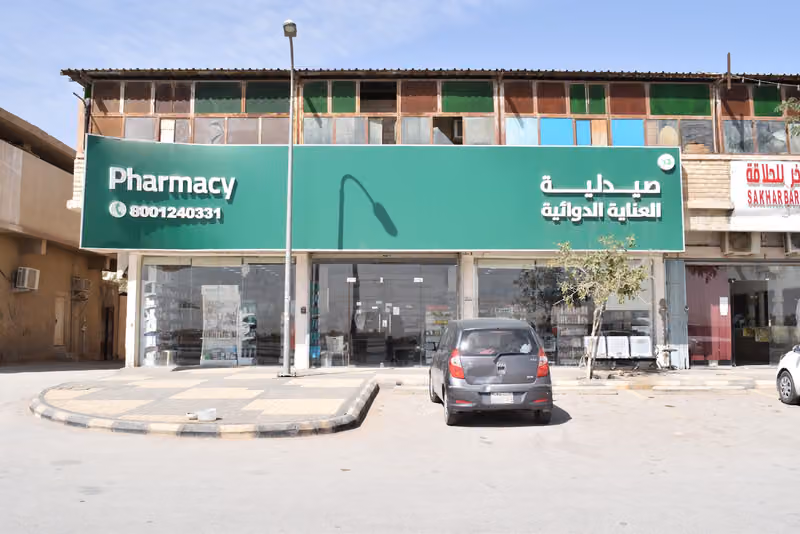 Zahrat Al Rawdah Pharmacy AL ANAYA 13 صيدلية زهرة الروضة العناية الدوائية