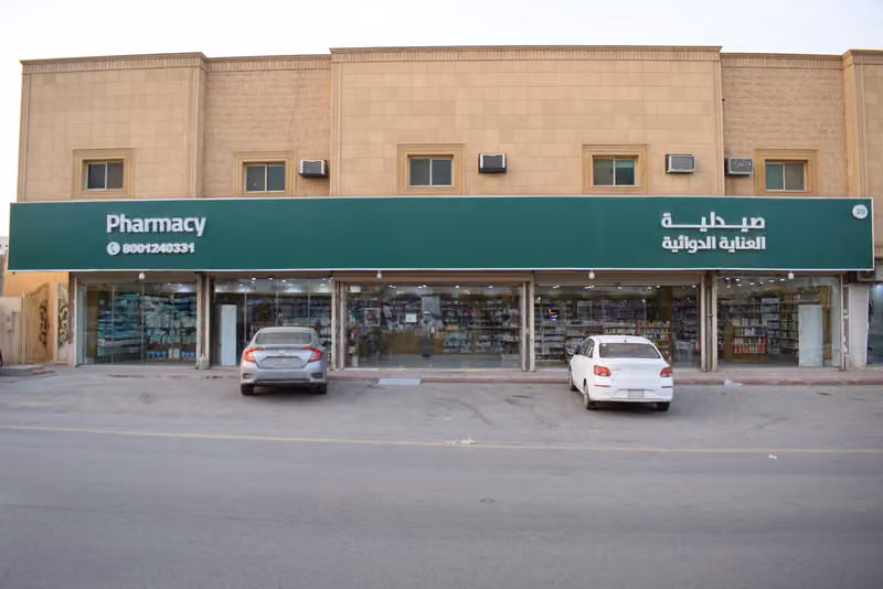 Zahrat Al Rawdah Pharmacy AL ANAYA 20 صيدلية زهرة الروضة العناية الدوائية