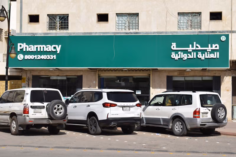 Zahrat Al Rawdah Pharmacy AL ANAYA 21 صيدلية زهرة الروضة العناية الدوائية