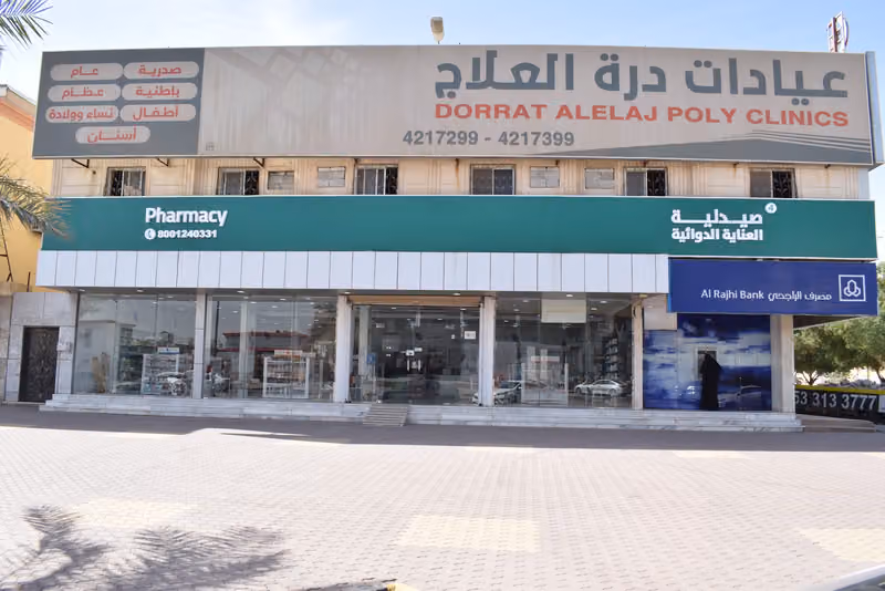 صيدلية زهرة الروضة العناية الدوائية