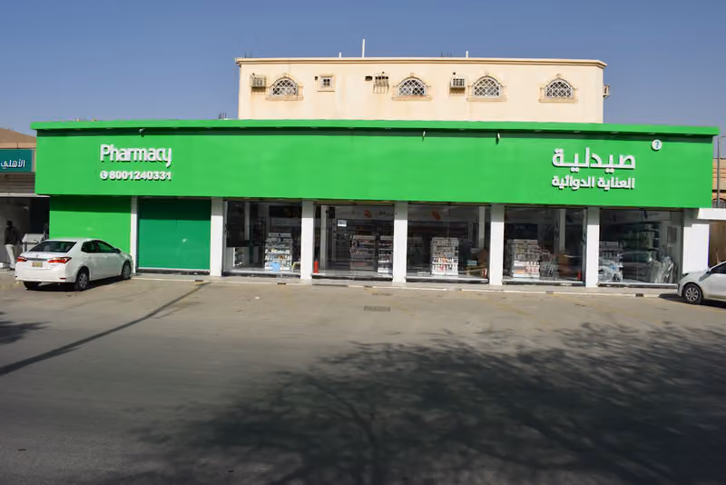 صيدلية
