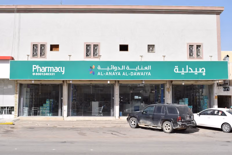 Zahrat Al Rawdah Pharmacy AL ANAYA 9 صيدلية زهرة الروضة العناية الدوائية