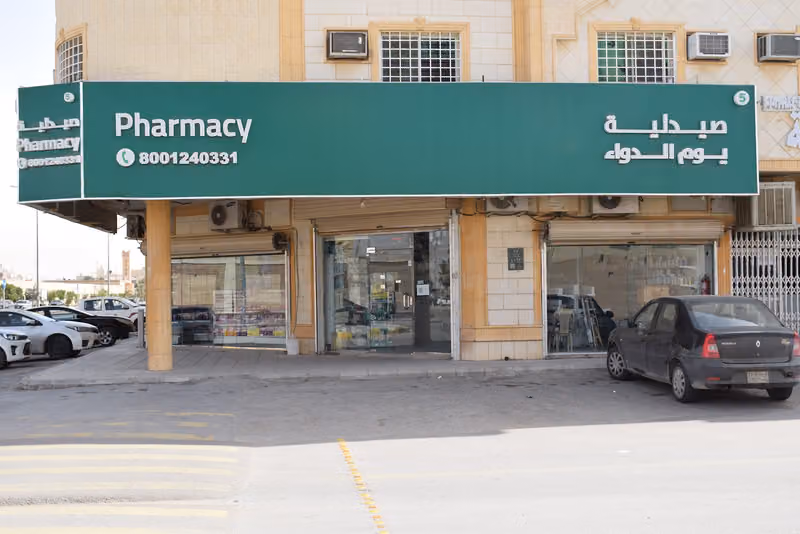 Zahrat Al Rawdah Pharmacy DRUG DAY 5 صيدلية زهرة الروضة يوم الدواء