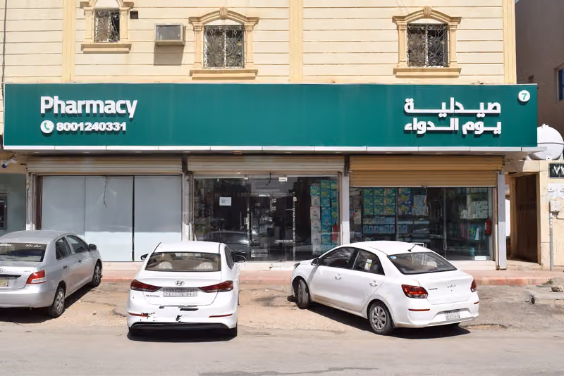 Zahrat Al Rawdah Pharmacy DRUG DAY 7 صيدلية زهرة الروضة يوم الدواء