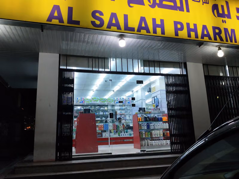 ZAHRATH Al SALAH PHARMACY 16👨🏼‍⚕️