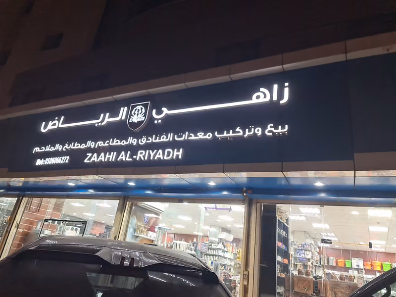 ZAAHI AL-RIYADH