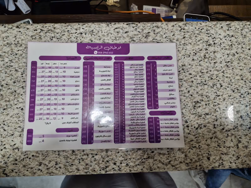 زاهية الشام للفطائر و المعجنات