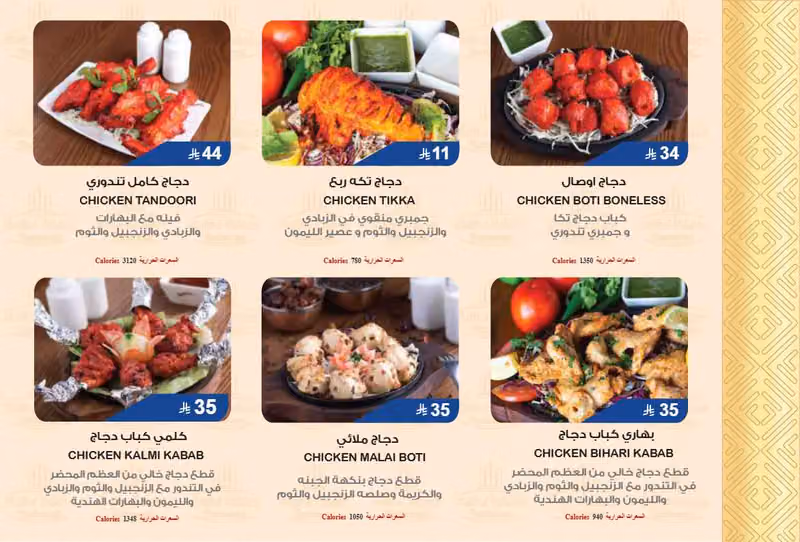 ZAIKA PALACE RESTAURANT