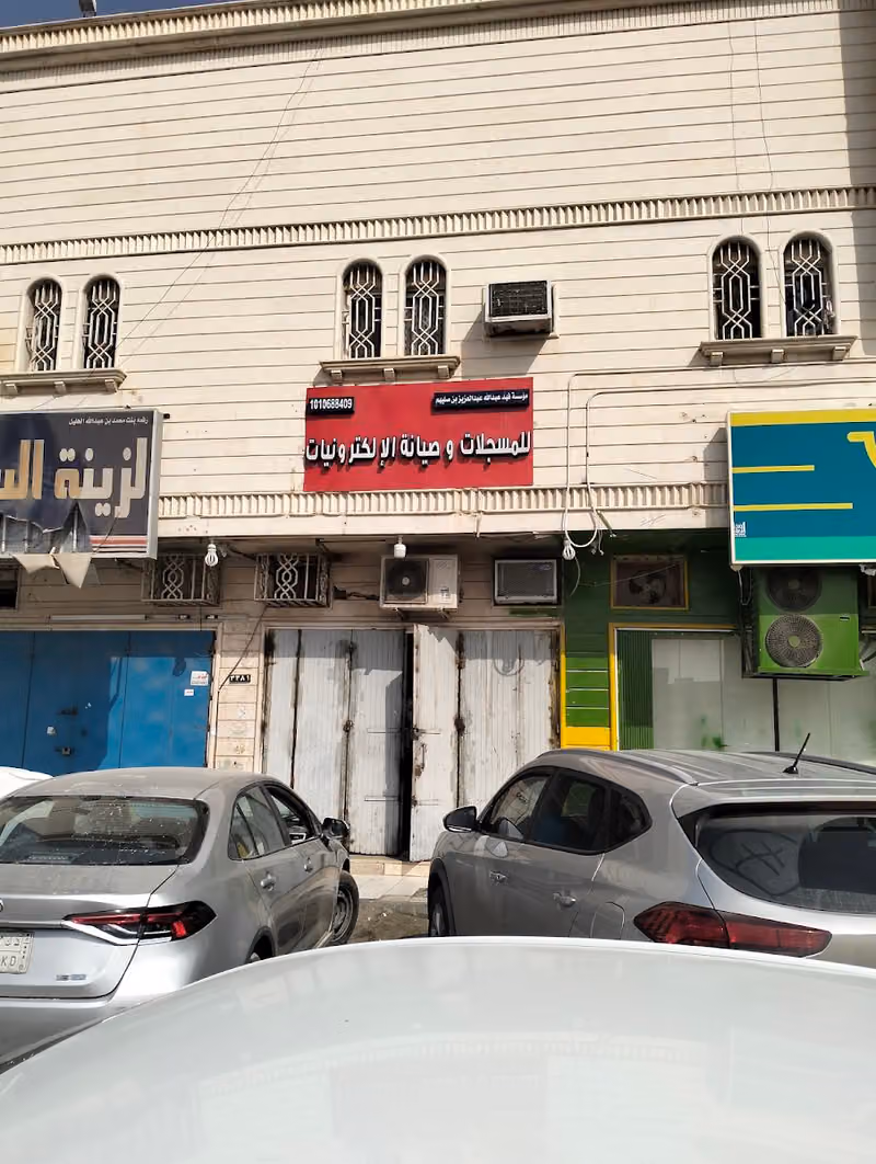 ZAIN FOR ELECTRONICS (Car Computer Services)