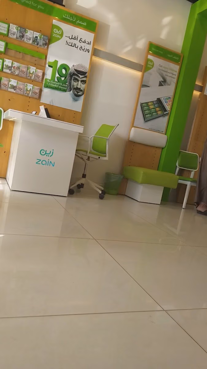 زين