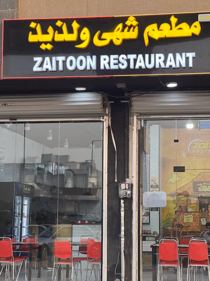 ZAITOON RESTAURANT DAR AL BAIDA