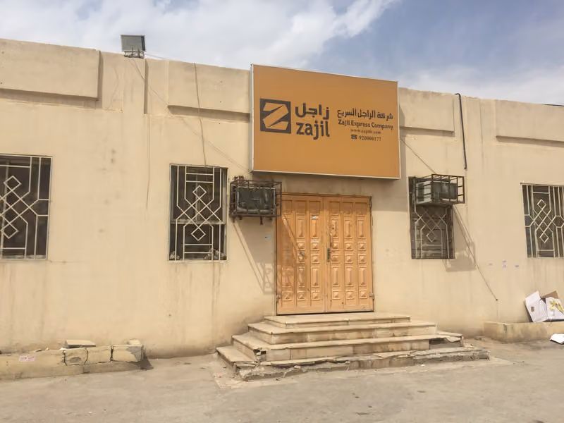 Zajil Express | زاجل اكسبرس