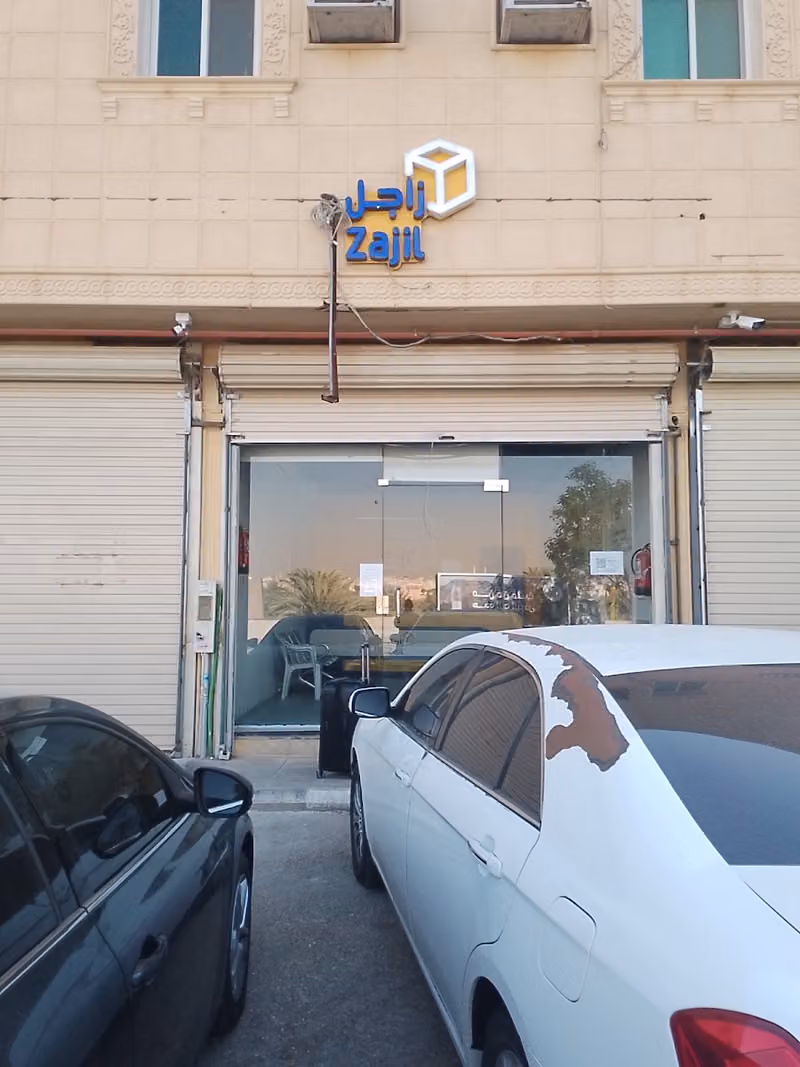 Zajil