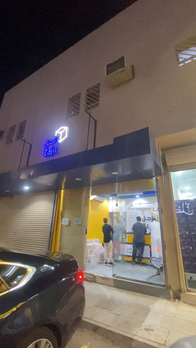 زاجل السويدي
