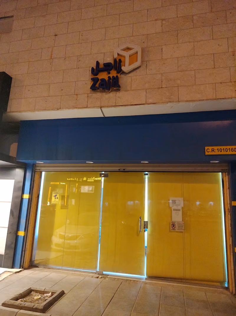 Zajil Express