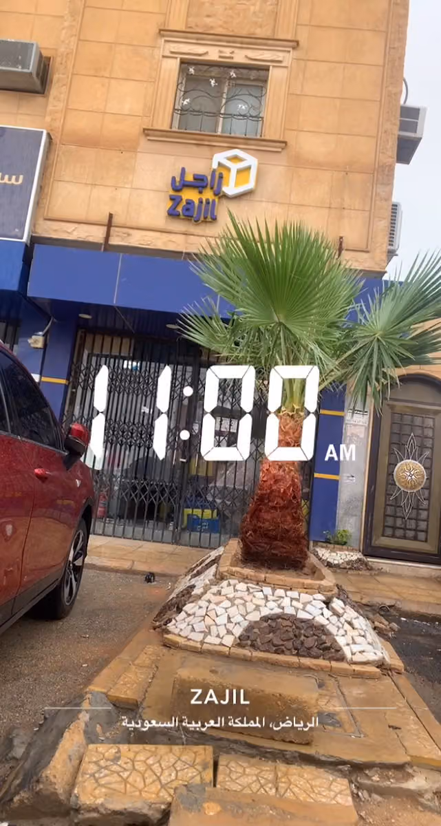 زاجل للشحن